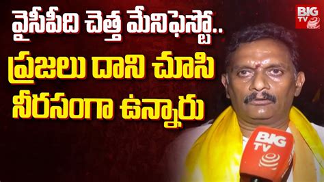 Tdp Mp Candidate Kesineni Chinni