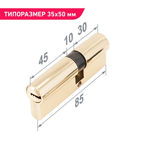 Цилиндровый механизм (личинка замка) 85 мм (30х10х45) Аллюр DL-01 85 BP ...