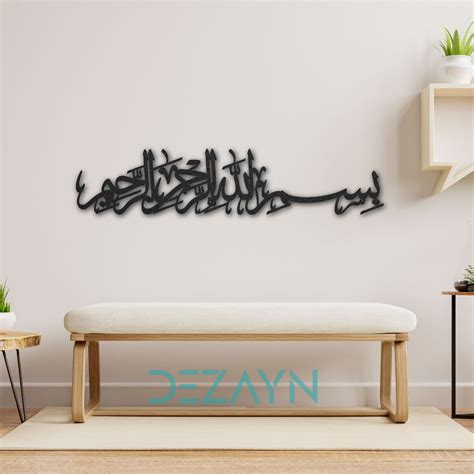 Dezayn Bismillah Khat Bm Kh Home Deco Wall Decoration Calligraphy