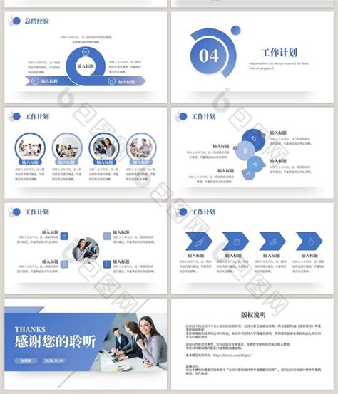 蓝色简约风第三季度工作总结汇报ppt模板免费下载 包图网