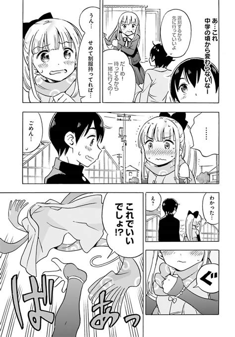 中嶋ちずな on Twitter 恥ずかしがり屋のくノ一さん2話2 2 忍者 くノ一 https t co