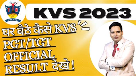 Kvs Tgt Pgt Official Result Kaise Dekhen How To Check Kvs Tgt Pgt