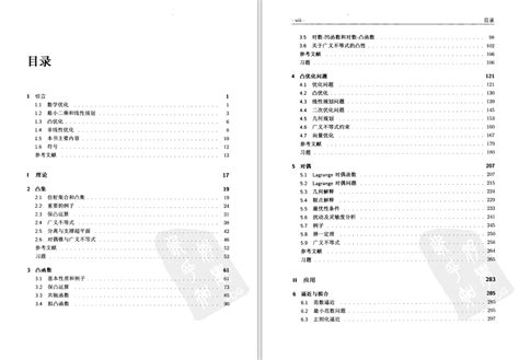 学习最优化方法有什么好的方法或者书么？ 知乎