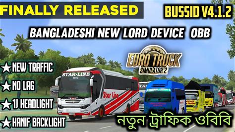 Finally Released Bangladeshi Low Device New Traffic Obb How To Set Up