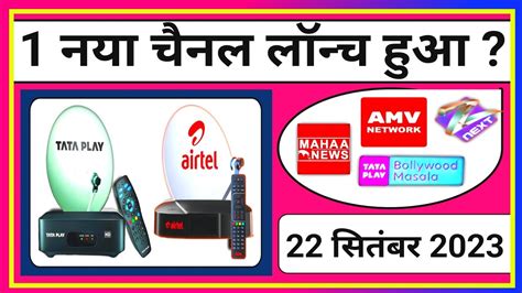 Tataplay Airtel Digital TV Both Dth Launched 1 New TV Channel On