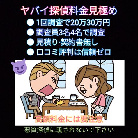 ある日突然浮気？不倫発覚？探偵費用今は泳がせて泳がせて証拠集め探偵事務所東京横浜川崎 【東京横浜川崎】ゴリラ探偵事務所“不倫調査証拠