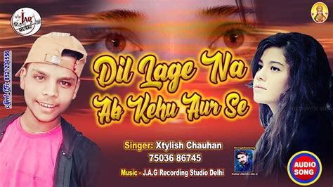 Dil Lage Na Ab Kehu Or Se Xtylish Chauhan दिल लागे ना अब केहु और से Bhojpuri Sad Song