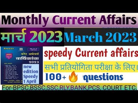 Speedy Current Affairs मरच 2023 March 2023 Current Affairs