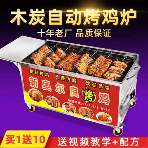 Automatic Rotating Barbecue Oven Vietnam Rock Chicken Oven Orleans