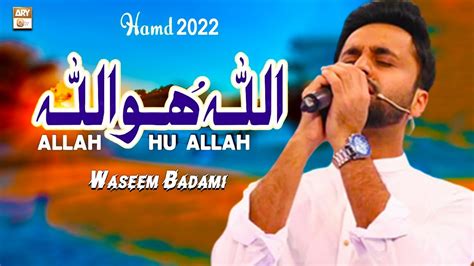 Allah Hu Allah Hamd Waseem Badami Marhaba Ya Mustafa SAWW Season