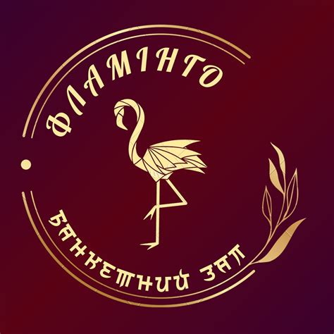 Фламінго