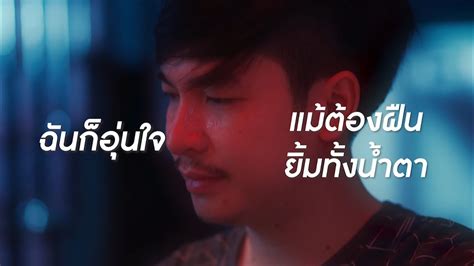 About ยินดีด้วยนะ Lyrics Version Youtube