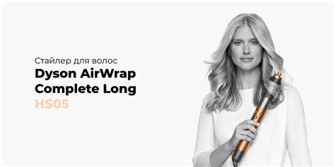 Купить стайлер для волос Dyson HS05 в цвете Фуксия яркий никель в ...