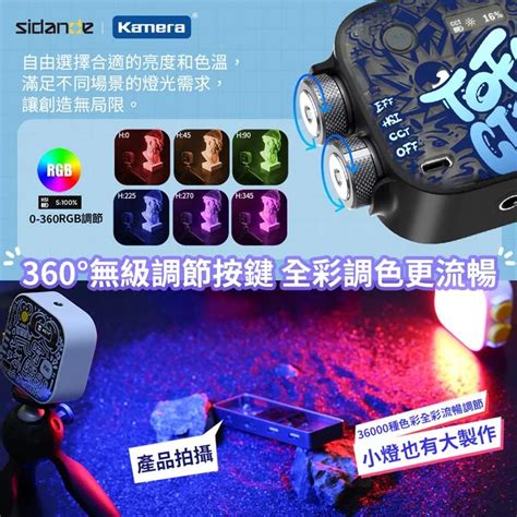 博客來 【套裝組】斯丹德 便攜式補光燈套組 Rgb 全彩磁吸式 Led 豆腐燈 攝影補光燈 黑