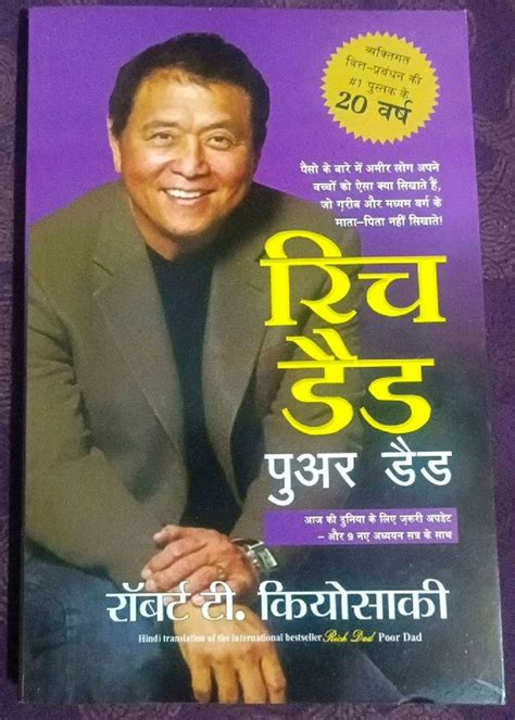 Fiction Books Rich Dad Poor Book In Hindi Freeup