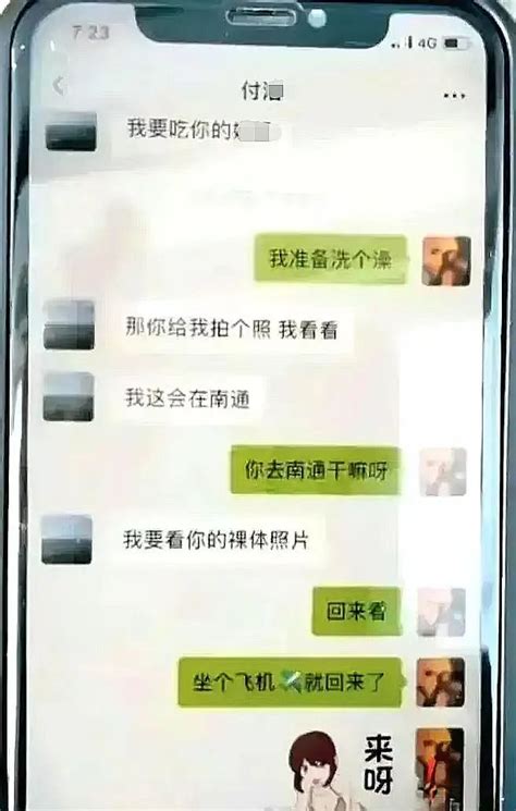 县领导与女干部不雅聊天记录曝光，被免职！澎湃号·媒体澎湃新闻 The Paper