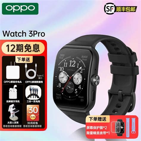 Oppo Watch3pro智能手表esim 2022新款男女学生运动蓝牙防水情侣手表【加赠表带】 【现货速发】 Watch3pro 铂黑 氟