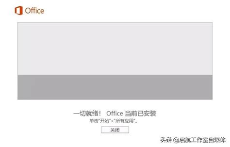 Microsoft Office 官方原版安裝包及安裝教程 每日頭條