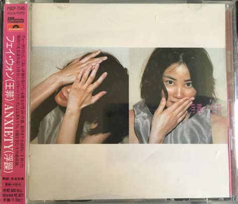 Faye Wong Anxiety Cd Album Discogs