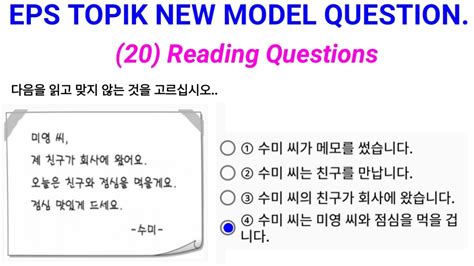 Eps Topik New Model Question New Questions For Utb