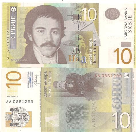 Serbia 10 Dinara 2013 Unc Currency Note Kb Coins And Currencies