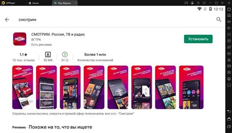 Смотрим.ру на Смарт ТВ: как подключить, смотреть, приложение, где ...