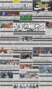 26 02 2024 Daily Siasat Muzaffarabad Azad Kashmir