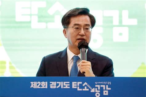 김동연 경기도지사 광역단체장 지지확대지수 1위종합 파이낸셜뉴스