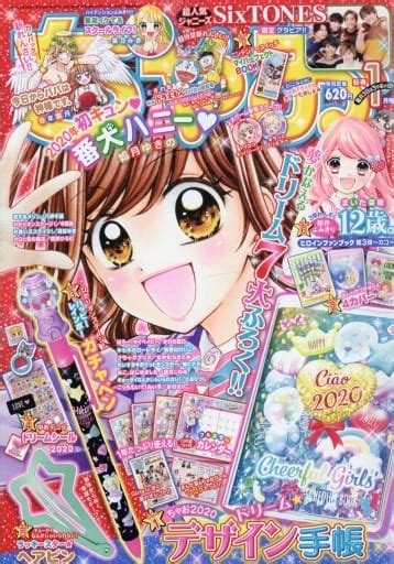 With Appendix Chao January Issue Anime Book Suruga Ya