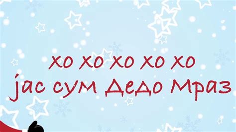 Новогодишни и божиќни македонски песнички