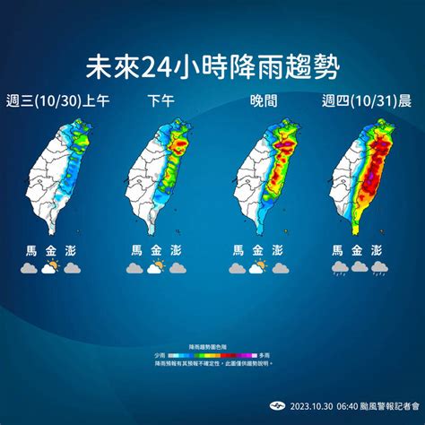 康芮颱風強風豪雨預測一次看！ 氣象署：今晚至11月1日影響最劇烈 生活 Newtalk新聞