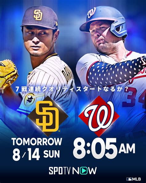 Mlb Japan On Twitter 【 試合予告 】ナ・リーグ1位のqs率8121試合中17試合をマークする ダルビッシュ有 が明日先発します💪 18回目のqs、そして11