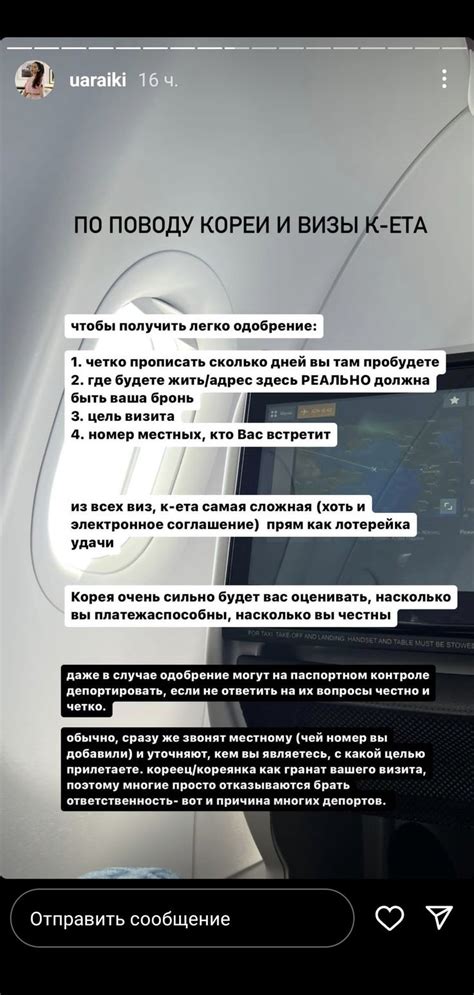 виза Корея