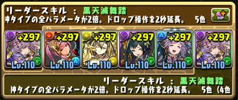 【パズドラ】我が家の正月リーチェぱーてぃを褒め千切るだけの日記。 エルさんのぱずどら日記。