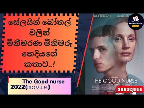 The Good Nurses A Movie Has A Grade Horror Movie Review In The