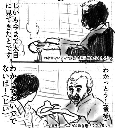 「6月20日木曜日のおしん、第70回。うまく描けなかったけど、竜さまといる時のおしんの笑顔が加代といるときのように無邪気で」山本みつ湖の漫画