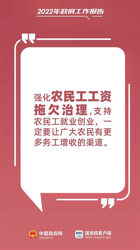 与你有关！政府工作报告里的民生好消息！图解图表中国政府网