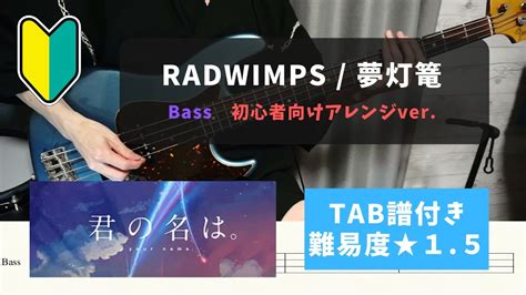 Radwimps Dream Lanterntab Youtube