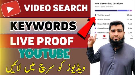 How To Rank Youtube Videos Youtube Video Search Me Kaise Laye Get