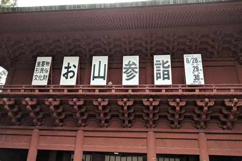 重要無形民俗文化財「お山参詣」｜⛩岩木山神社｜青森県弘前市 八百万の神