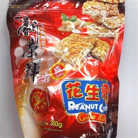 怡保著名的新荣辉咸香花生糖 Ipoh Sin Weng Fai Salty Peanut Candy Shopee Singapore