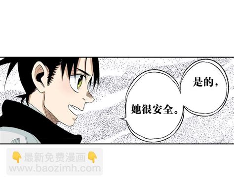 第25話：清白之身23 大音希聲 包子漫畫