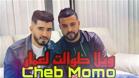 Cheb Momo Avec Zinou Pachichi Cest Vrai ويلا طوالت لعمار ؛ Cover