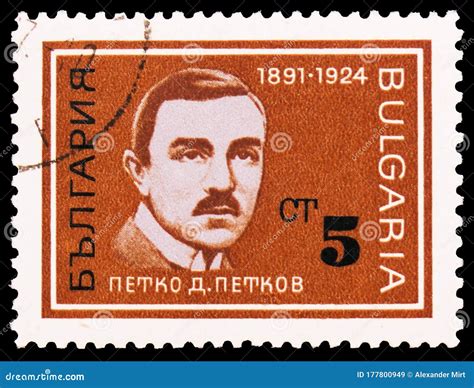 Postage Stamp Printed In Bulgaria Shows Petko Petkov Antifascist