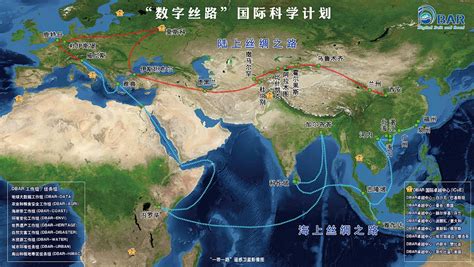 “数字丝路”国际科学计划（一期）进展一带一路·共建繁荣中国网一带一路官网