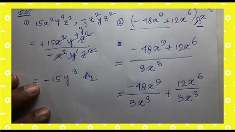 Algebraic Basic Division Rulesবীজগণিতের ভাগের নিয়ম।part 1 Youtube