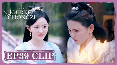 EP39 Clip The Scheming Girl Made A Trap For Chong Zi The Journey