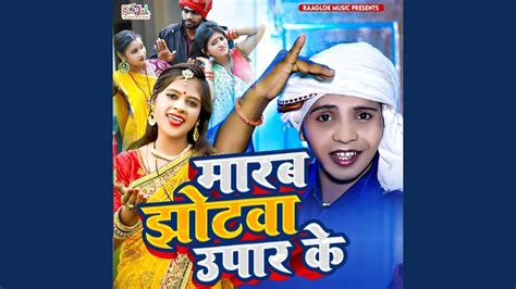 Marab Jhotwa Upar Ke YouTube