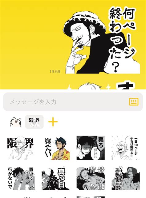 「限界原稿スタンプ、11個できました 」ガワの漫画