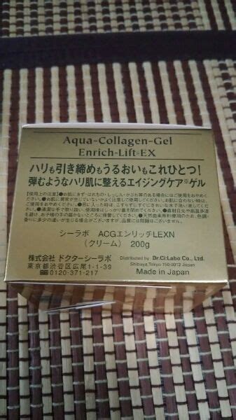 ドクターシーラボ アクアコラーゲンゲル エンリッチリフトex 200gx1個 Drci Labo Aqua Collagen Gel